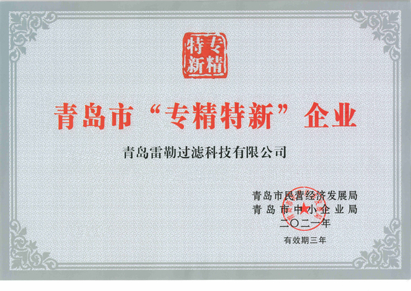 China Qingdao Lehler Filtering Technology Co., Ltd. Certification